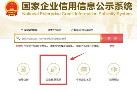 拉薩企業(yè)看過(guò)來(lái)，拉薩企業(yè)報(bào)工商年報(bào)的保姆級(jí)教程來(lái)啦