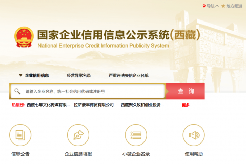 還剩不足100天！請(qǐng)抓緊時(shí)間進(jìn)行年報(bào)！拉薩個(gè)體工商戶(hù)報(bào)年報(bào)流程來(lái)了（圖解）