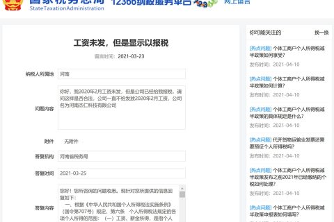 工資還未發(fā)放下去，會計(jì)是否可以先報個稅？