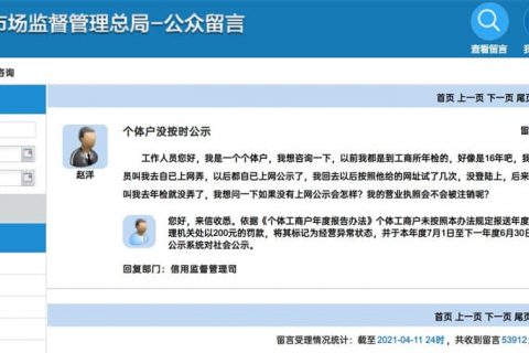 個(gè)體工商戶，沒及時(shí)報(bào)送年報(bào)，會(huì)有什么后果？