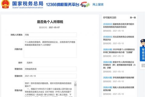 在拉薩，個人去收購生鮮、蔬菜，然后賣給企業(yè)，去稅務局代開增值稅普通發(fā)票，是否免增個人所得稅？