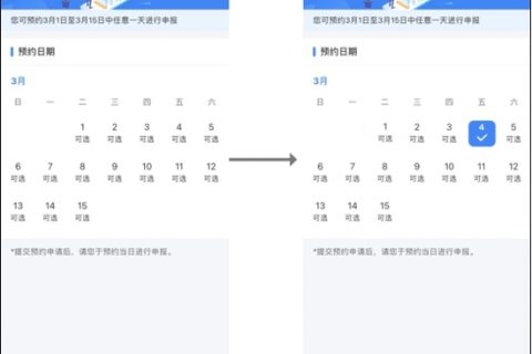 教程！2021年度個(gè)稅匯算預(yù)約辦稅操作流程