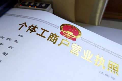 個(gè)體工商戶的生產(chǎn)經(jīng)營(yíng)所得在計(jì)征個(gè)人所得稅時(shí)可以彌補(bǔ)虧損嗎？
