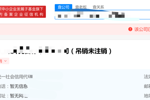拉薩公司狀態(tài)是吊銷(xiāo)未注銷(xiāo)，還需要處理嗎？
