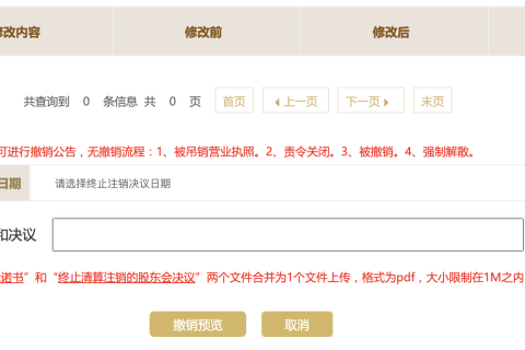 如何撤銷(xiāo)拉薩公司的清算組備案，終止注銷(xiāo)流程？